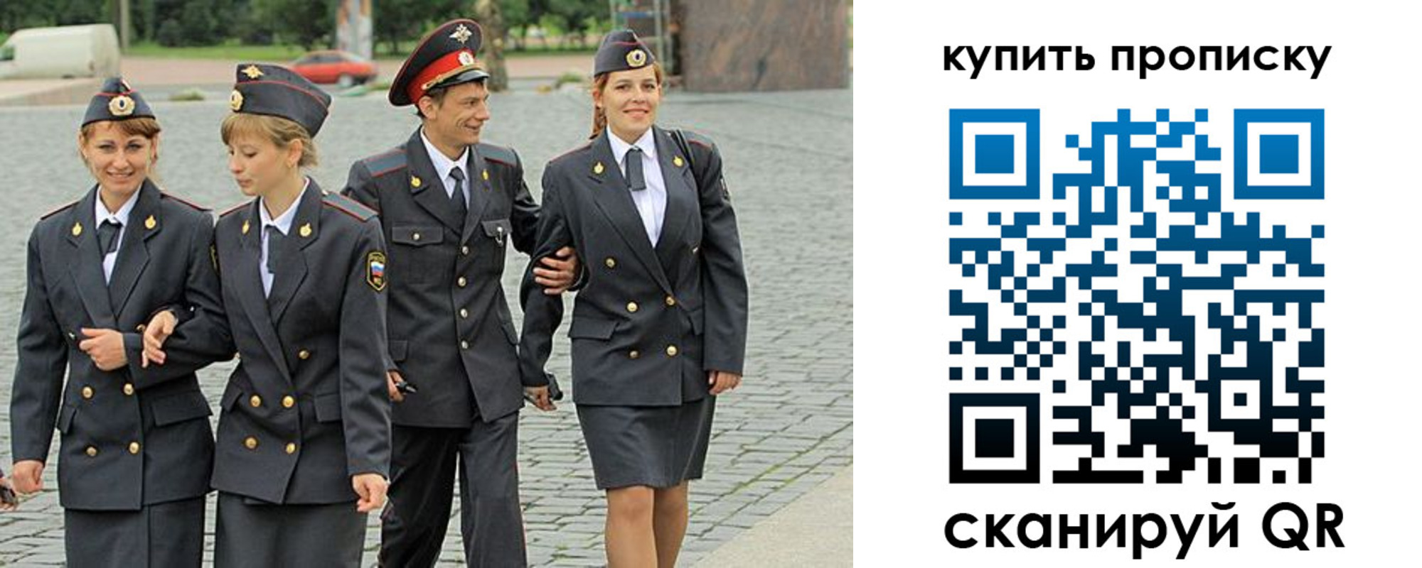 купить прописку в Борисоглебске