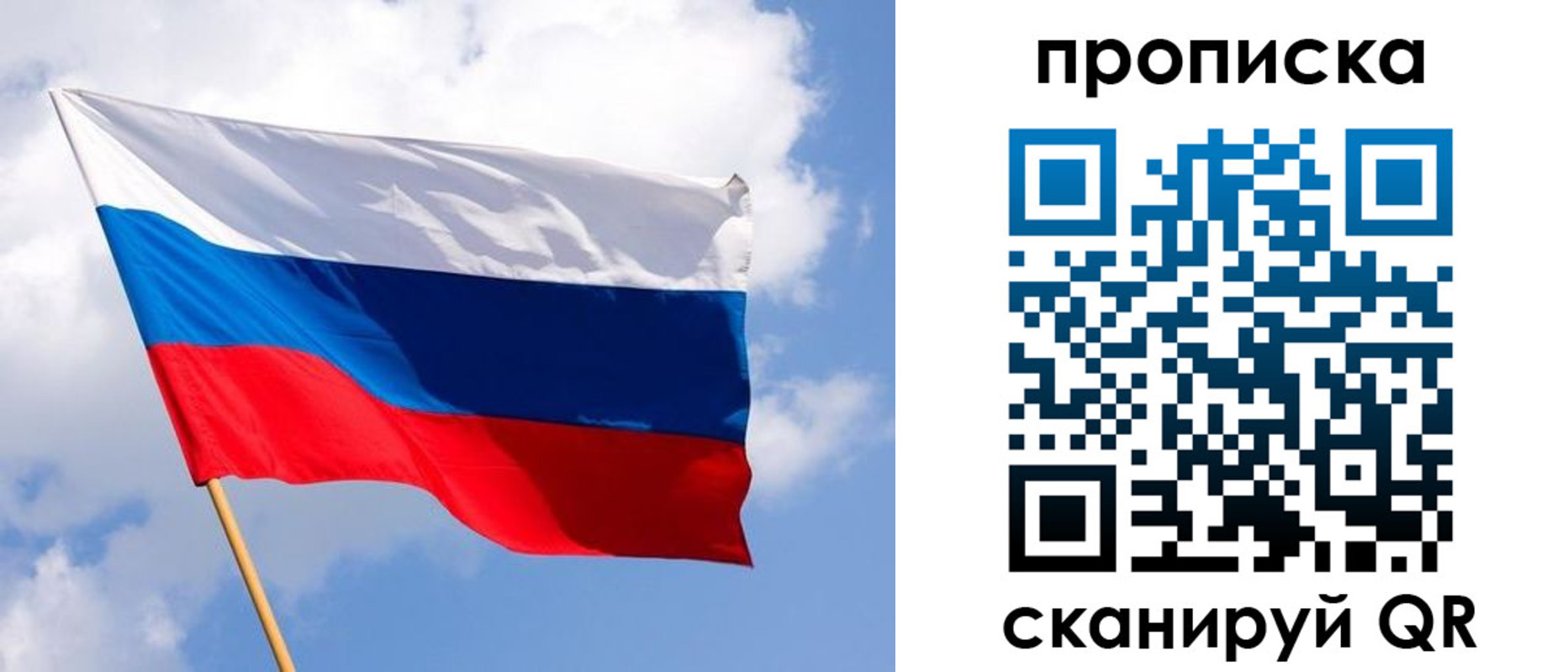 временная регистрация собственник в Борисоглебске